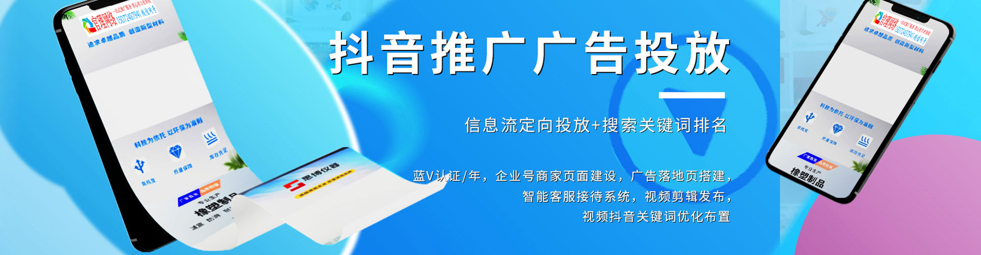 钢城竞价开户推广