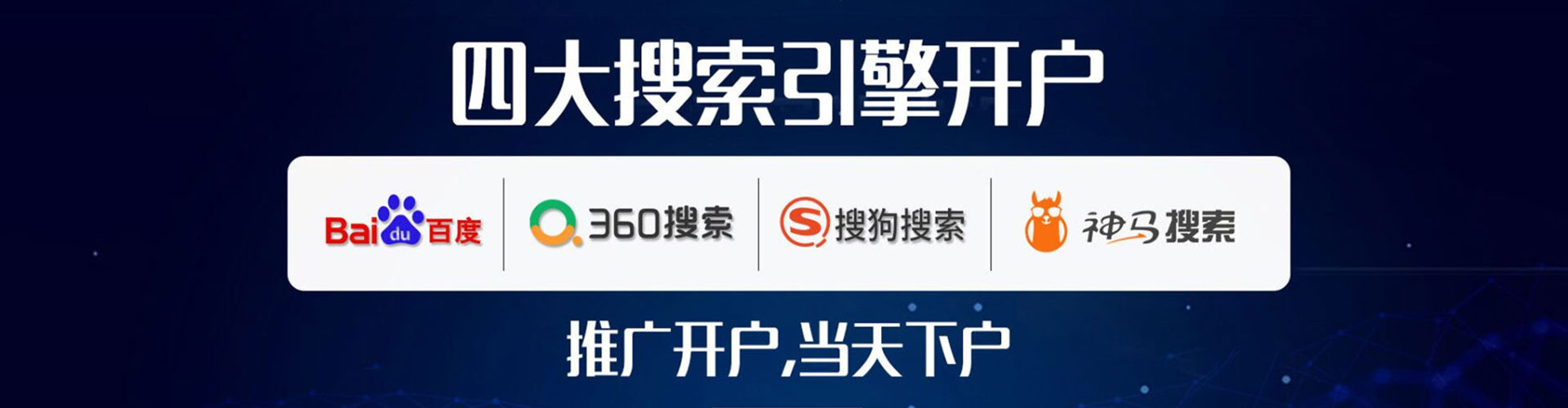 钢城信息流投放